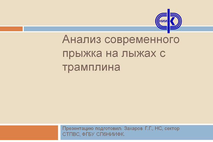 Скачать презентацию