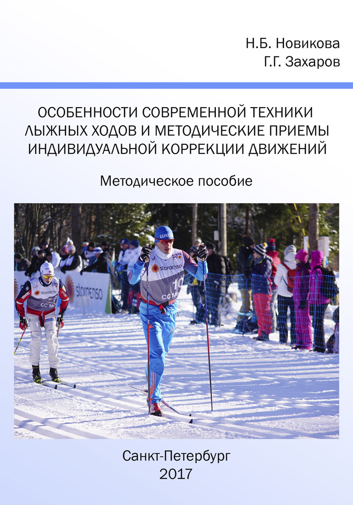 Посмотреть страницы пособия